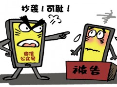 微信公眾號(hào)抄襲他人是否侵犯著作權(quán)？