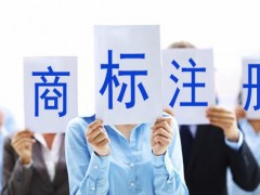 買商標(biāo)與注冊(cè)商標(biāo)哪個(gè)更好呢？覓多多告訴大家