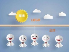 商標(biāo)、logo、品牌的關(guān)聯(lián)和區(qū)別你知道多少